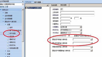 固定资产管理系统用友,助力企业高效管理资产