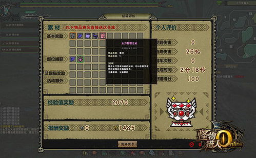 怪物猎人ol 天赋系统,怪物猎人OL天赋系统概述