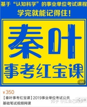 粉笔公基系统讲义,粉笔公基系统讲义——全面解析事业单位公共基础知识