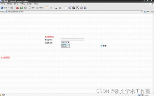 工资管理系统论文目录,宸鏈哄櫒浜哄拰宸笟鏈哄櫒浜轰粈涔堜笉鍚