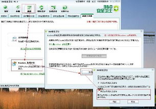 附件系统工具,功能与使用技巧
