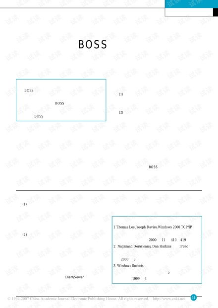 广电boss系统,构建融合网络新生态的关键