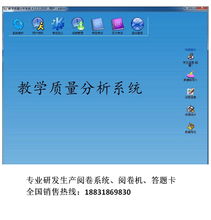 高校阅卷系统,提升效率，保障公平