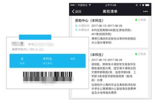 复旦 离校系统,便捷与安全的双重保障