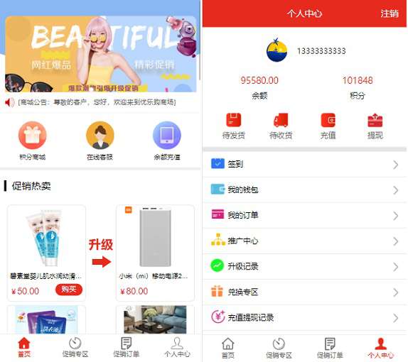 分期购物商城系统,便捷消费新体验