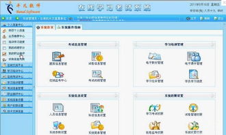 公司考试系统,提升员工能力，优化培训效果