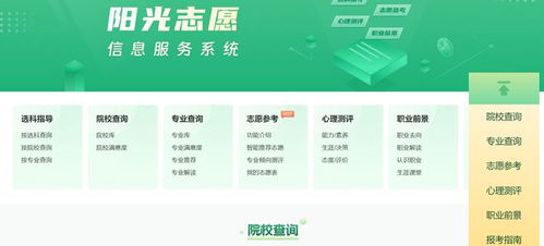 高考报志愿系统,助力高考生科学填报志愿