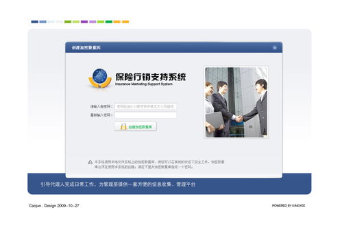 个人行销支持系统,助力销售精英的得力助手