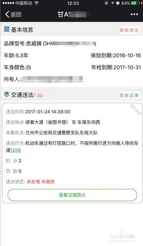 甘肃省违章查询系统,便捷查询，轻松处理违章