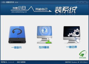 覆盖安装系统,什么是覆盖安装系统？