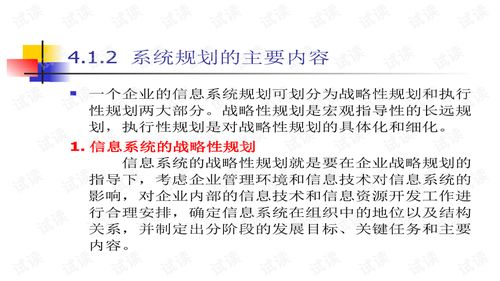 管理信息系统可行性,管理信息系统可行性的探讨