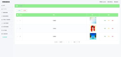付费问答系统,知识共享的新模式