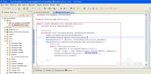 android 调用系统发送短信