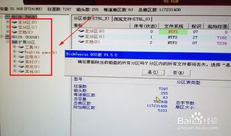 给电脑做系统怎么分区,高效管理存储与提升性能