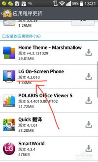 更新手机系统的软件,为何重要？如何操作？