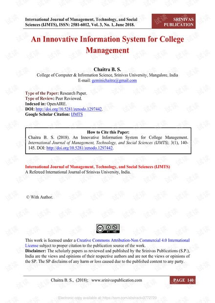 管理系统论文创新点,管理系统论文创新点探讨