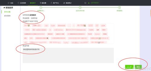 管理微信号系统,安全、便捷与用户权益的平衡