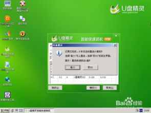 给u盘装系统教程,轻松实现电脑系统重装