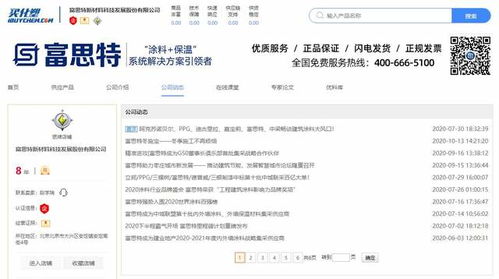 富思特系统,引领建筑行业新潮流