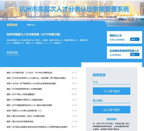 高层次人才申报系统,助力人才引进与培养的数字化平台