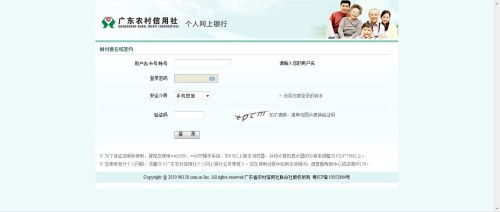 广东省银行系统,创新驱动，服务实体经济
