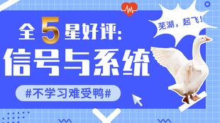 谷哥信号与系统资料,全面解析与学习指南