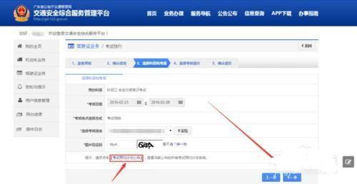 甘肃驾校预约考试系统,便捷高效，助力驾驶梦想成真
