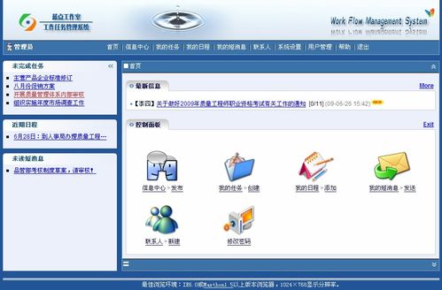 工作管理系统,工作管理系统在现代企业中的应用与价值