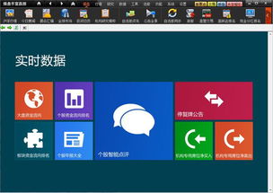 富赢系统,富赢系统——您的智能财富管理助手