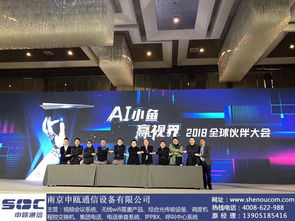 高清视频会议系统厂家,引领未来沟通潮流——高清视频会议系统厂家解析