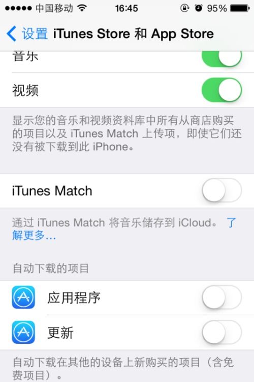 关闭iphone4系统更新,全面指南