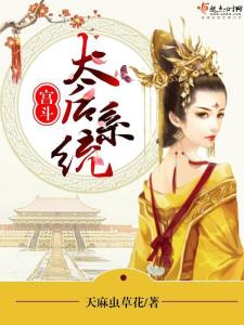 宫斗系统重生,逆境中的逆袭之路