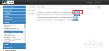官方系统下载,轻松获取正版操作系统