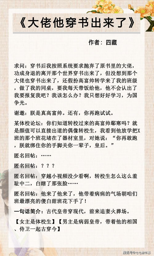 古代系统宠文,穿越古代，开启甜蜜宠爱之旅