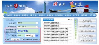 广东工商注册查询系统,便捷查询企业工商信息