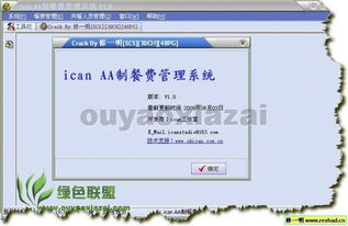 公司就餐管理系统,企业就餐管理系统的创新应用与价值体现