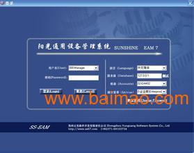 公司设备管理系统,提升效率，保障生产