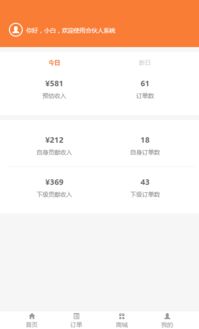 分佣系统源码,助力企业构建高效分销网络