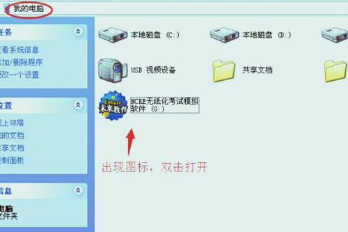 光盘装系统拷贝到u盘,高效便捷的系统安装方法