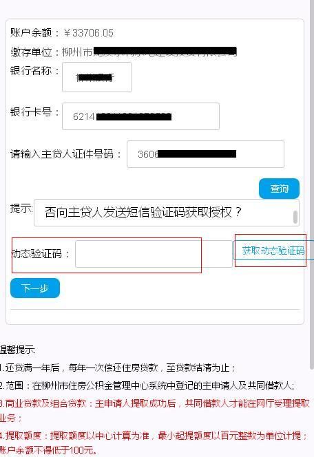 公积金贷款录入系统,提升效率，优化服务体验