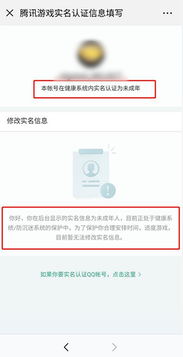 更改系统实名,如何更改系统实名认证——全面指南