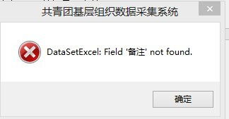 共青团数据采集系统,构建新时代青年工作新格局