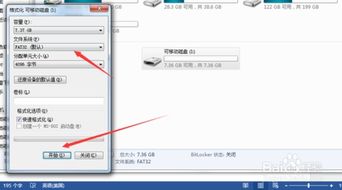 格式化gpt分区安装win7系统,GPT分区格式化安装Windows 7系统全攻略