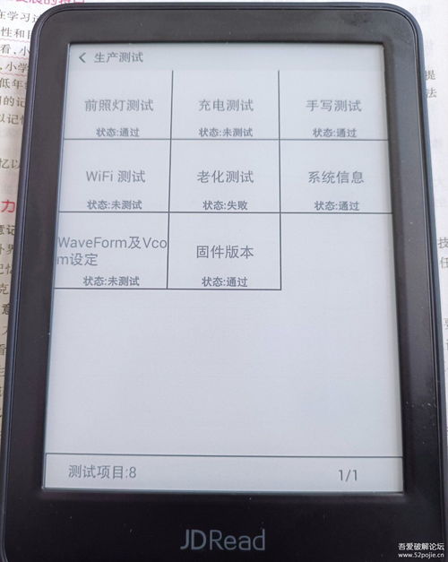 封闭系统重刷,解锁新功能，提升用户体验