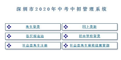 广东中考报名系统,便捷高效的中考报名途径
