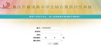 甘肃综合素质评价系统