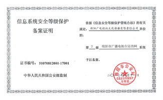 公章备案码查询系统,企业公章管理的便捷工具