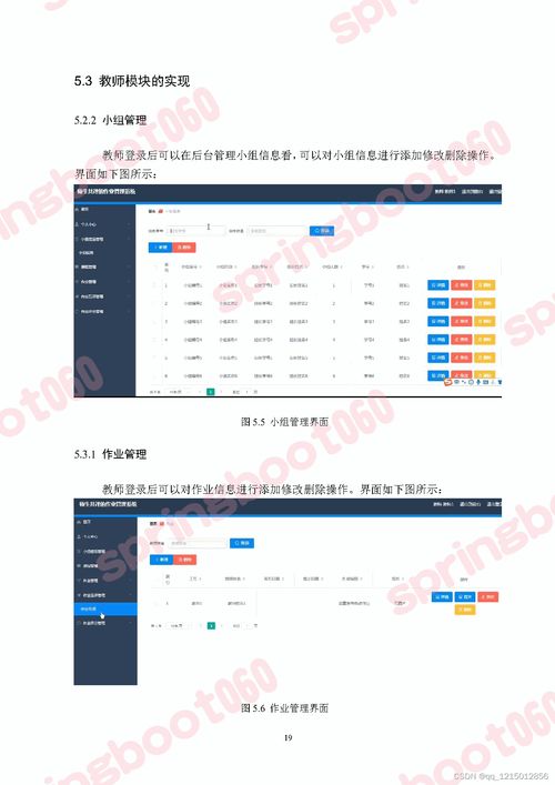 管理信息系统作业,理论与实践的结合