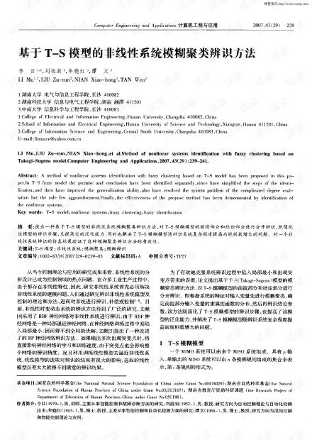 非线性系统   pdf,非线性系统的概述