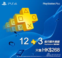 港服ps4系统下载,轻松提升游戏体验